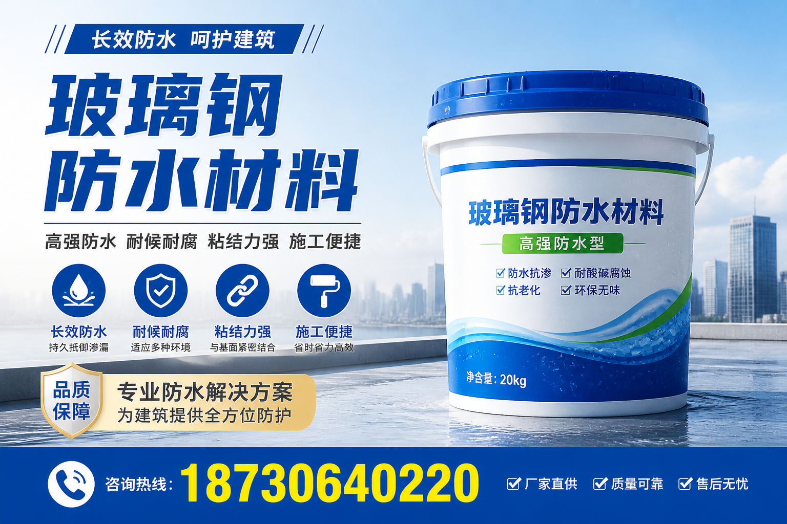 从零开始了解玻璃钢防水材料，锡林郭勒 入门指南